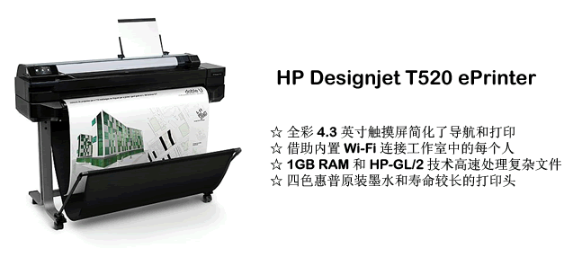 hp t520